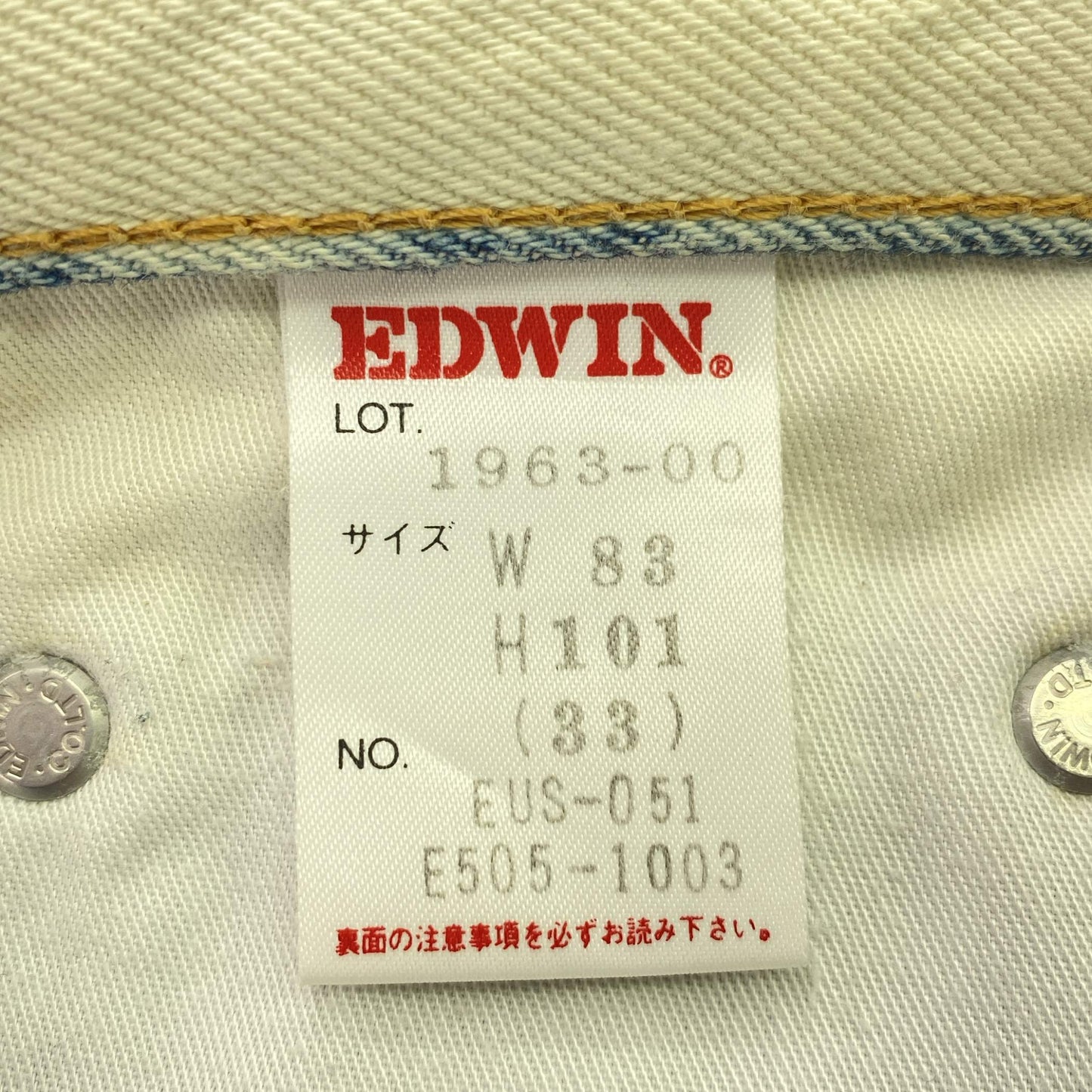 EDWIN US CLASSIC 切り替えウエスト Made in Japan デニムパンツ