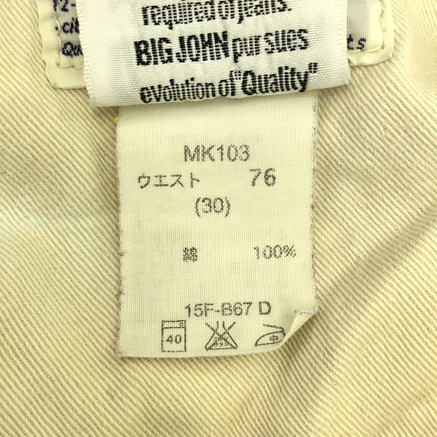 BIG JOHN MADE IN JAPAN ワークポケット デニムパンツ